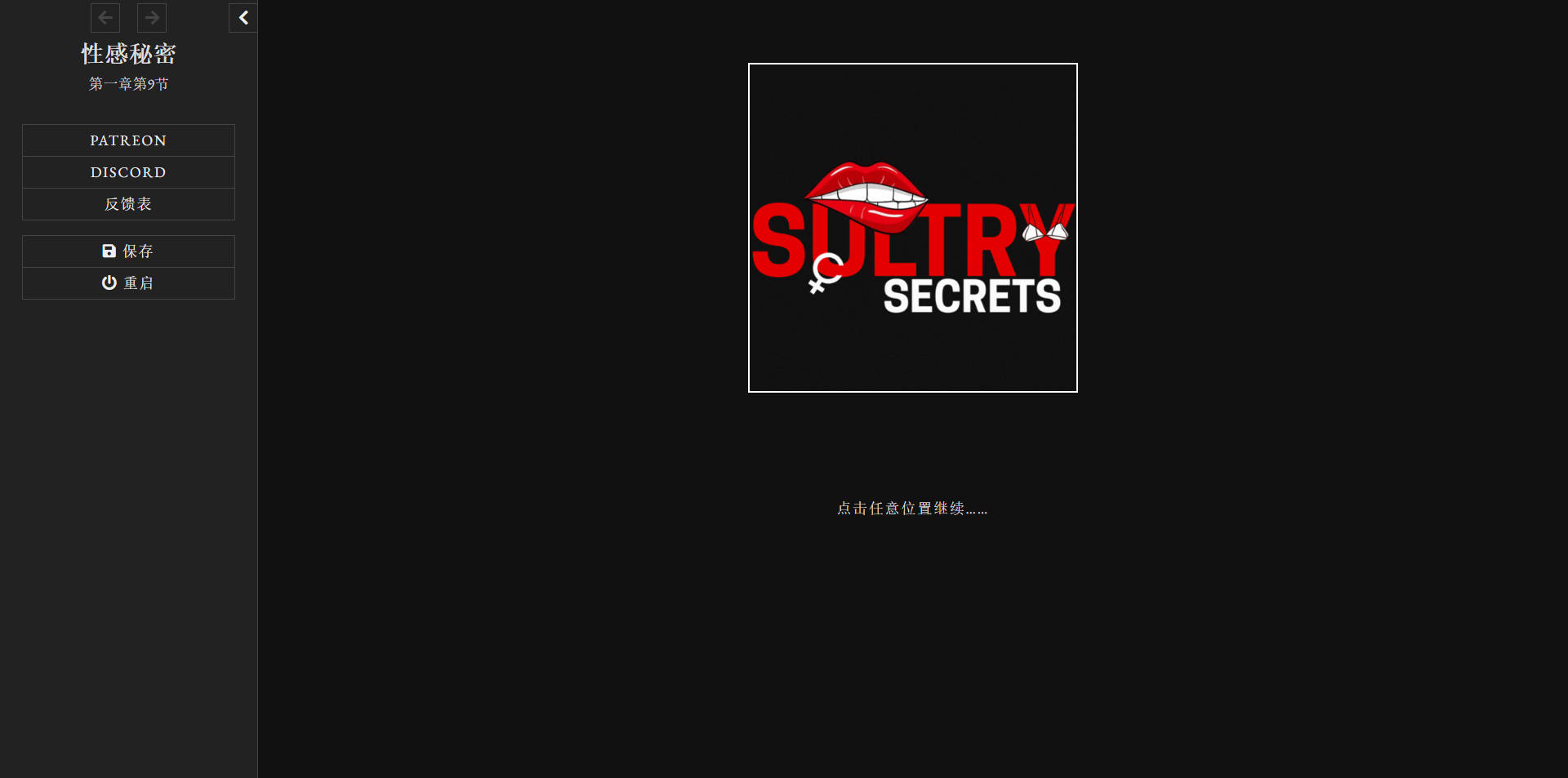 性感的秘密/Sultry Secrets v2.1 浏览器汉化 PC端 汉化版 预览图
