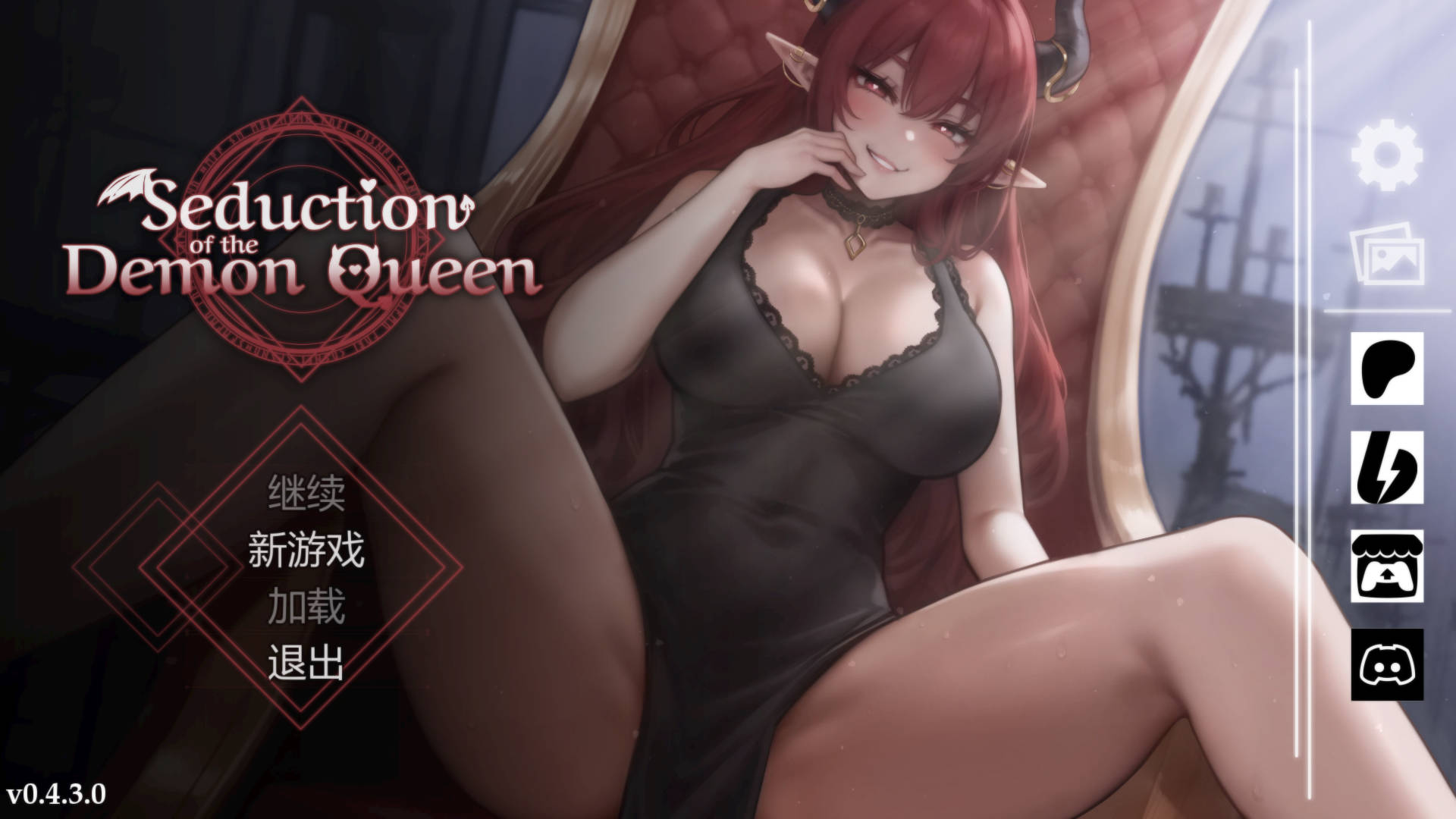 恶魔女王的诱惑/Seduction of the Demon Queen v0.4.3.0 PC端 官中版 预览图
