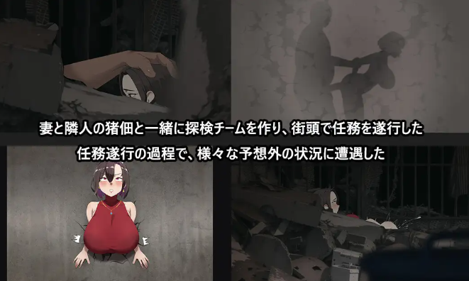 她在末日中堕落了 v2.0.2官中(末日の中で彼女が堕落した/在末日中堕落的女友) PC端 官中版 预览图
