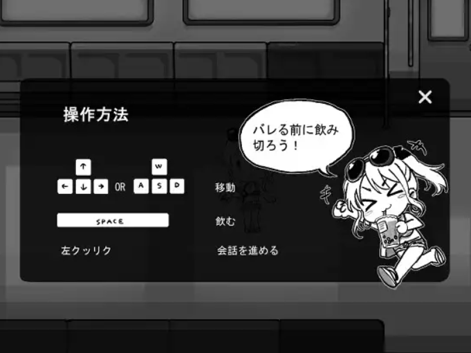 北城捷运纠察队 官中汉化(ようこそ飲食禁止電車へ) PC端 官中版 预览图