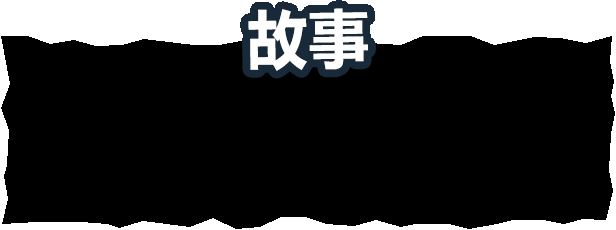 光明领主 Bright Lord v1.1.0 SE Steam 官中完整版本 PC端 预览图