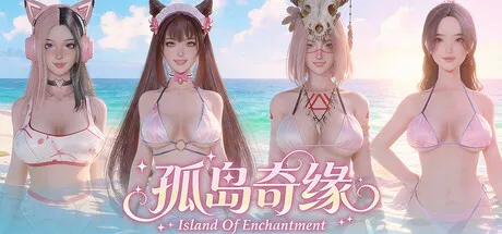 孤岛奇缘 Island Of Enchantment PC端 官中步兵 预览图