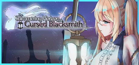 苍色之光与魔剑锻造师 蒼キ光と魔剣の鍛冶師 v1.04 PC端 官中版 预览图