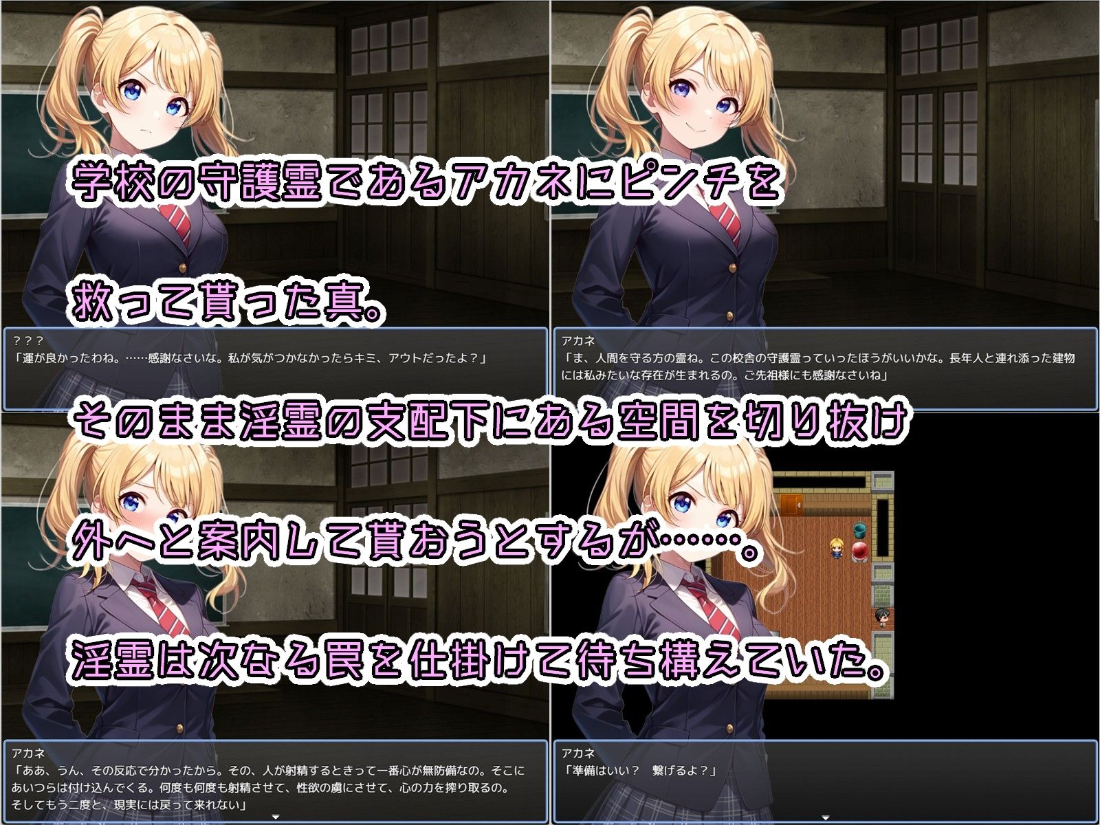 少年とお姉さんと旧校舎 Advance！ とってもエッチな誘惑に我慢しながら探索するゲーム Ver1.03 PC端 AI汉化版 预览图