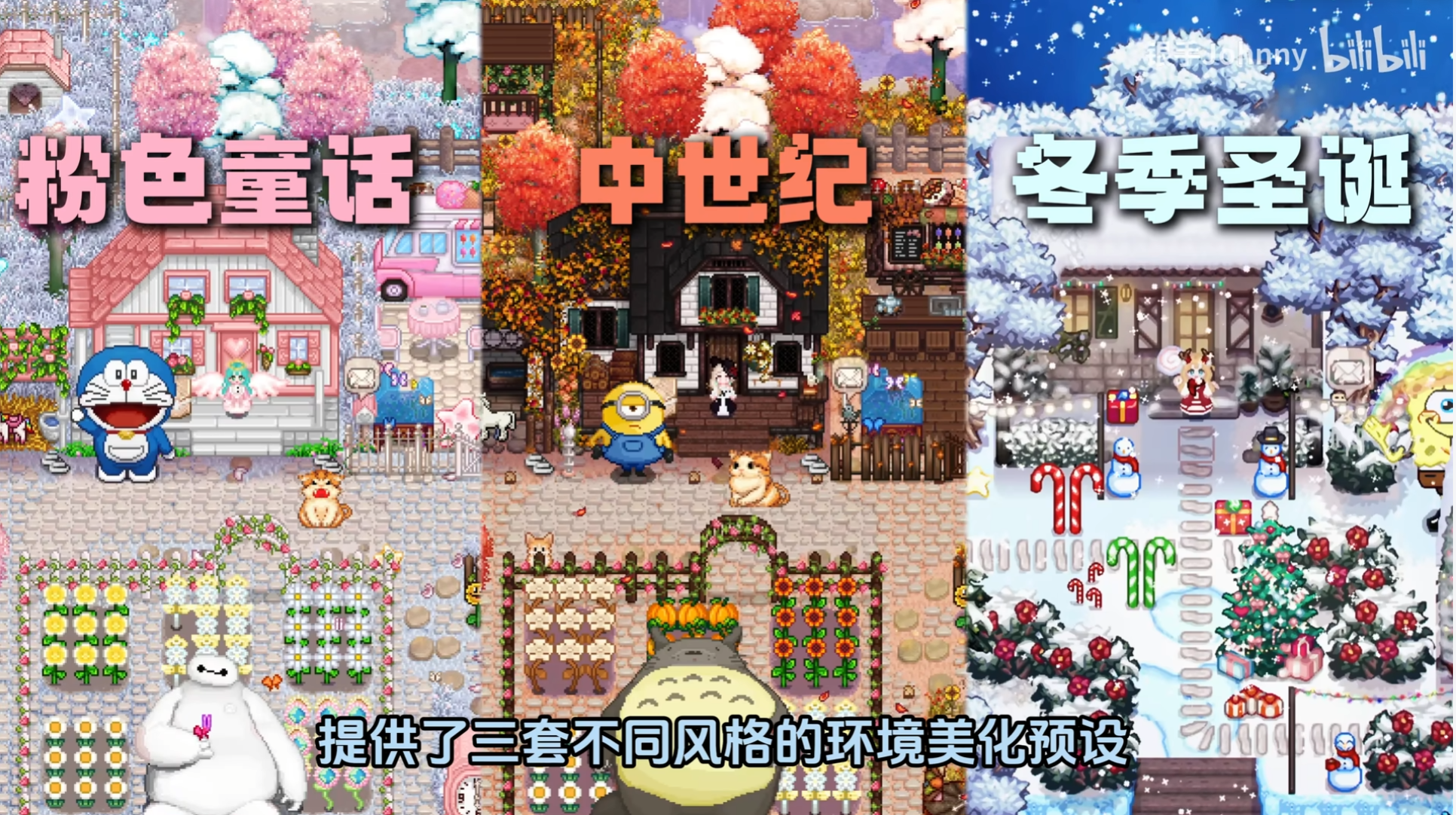 星露谷物语 瑟瑟谷物语 Ver2.0 色色MOD整合邪恶魔改版 官方中文版 PC端 官中版 预览图