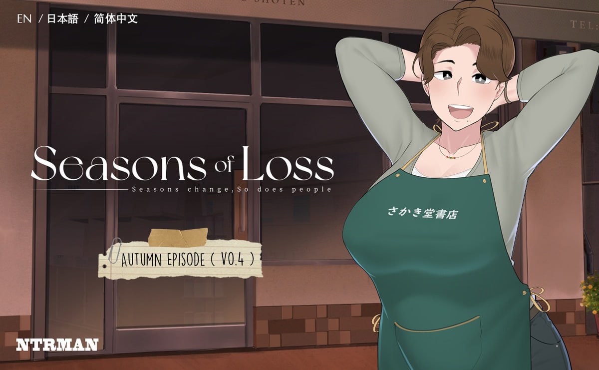 精品SLG/官中/动态/绿母][NTRMAN] 迷失的季节 Seasons of Loss V1.0.31 官方中文步兵 PC端 官中高清完整版 预览图
