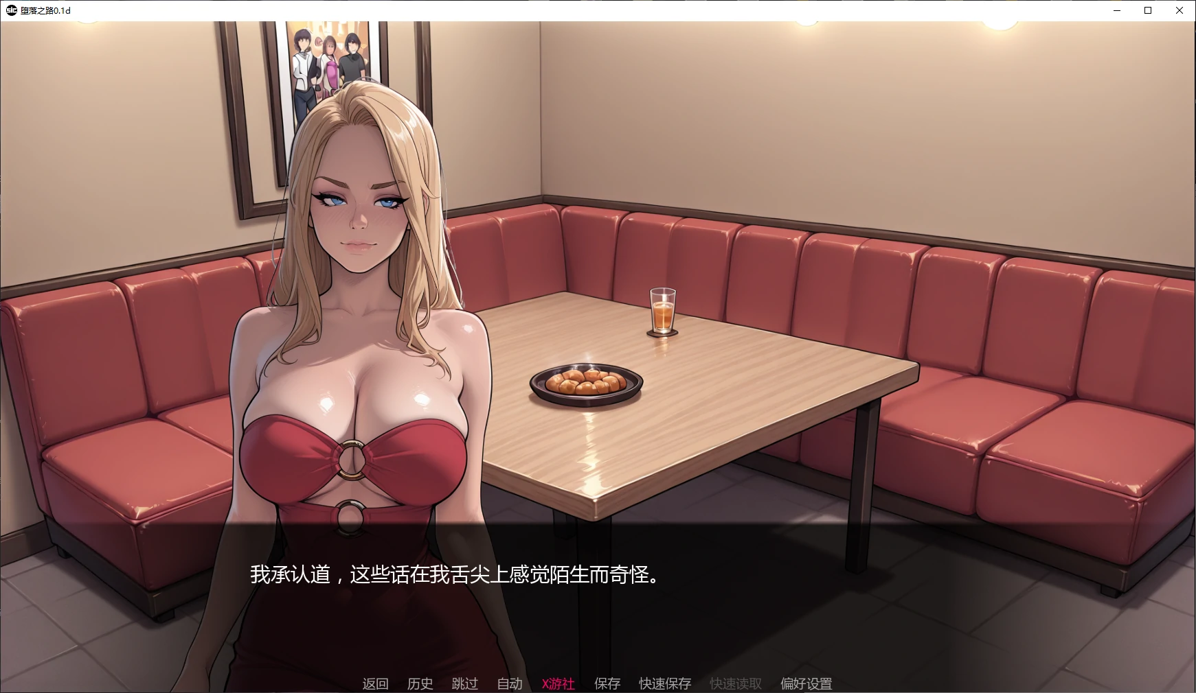 堕落之路 Steps into Corruption Ver0.2 双端 AI汉化版 预览图