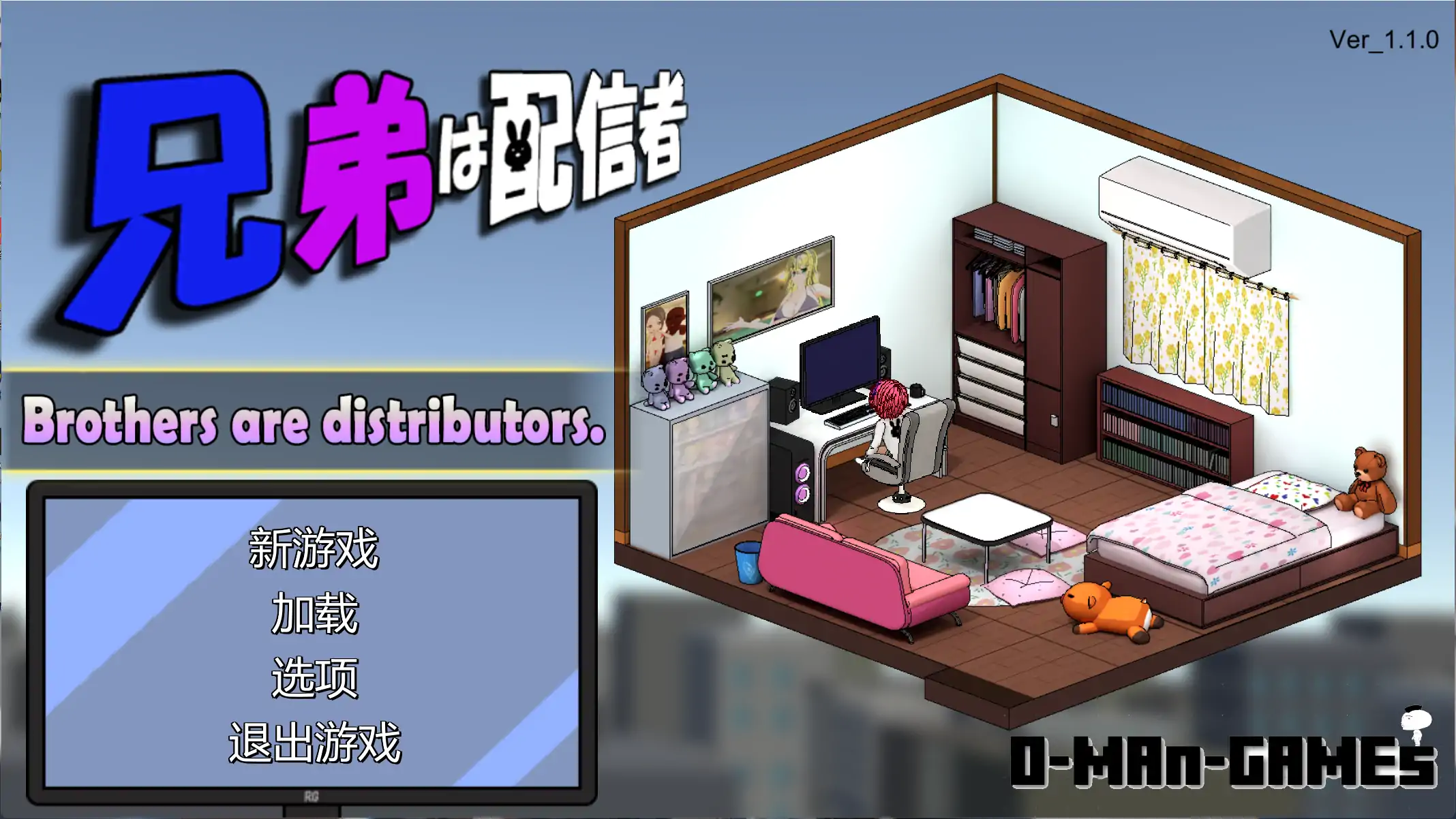 主播兄弟情感冲突 二人は配信者~情感冲突!?~ v1.1.0 官方中文版 PC端 官中版 预览图