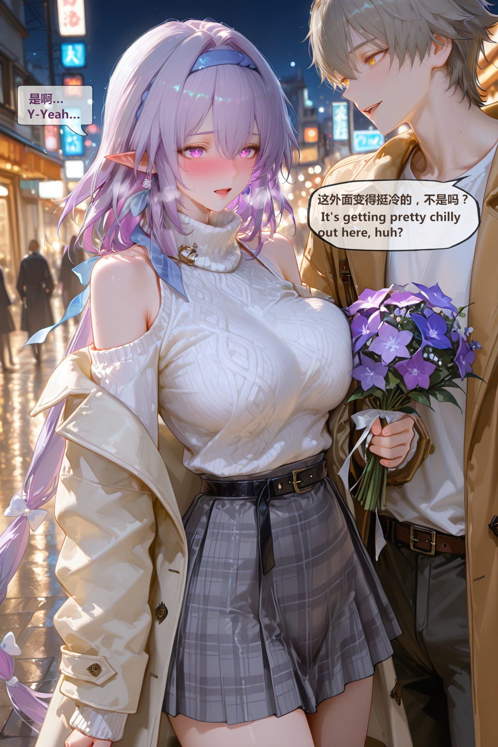 AI/中文 神奇牛子穹&瑕蝶 Caelus&Castorice 1-2完整版 漫画图集 预览图