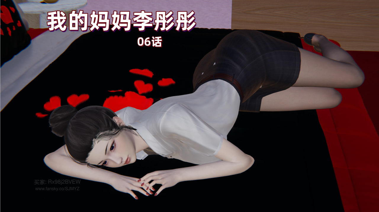 中文 [神经漫游者]我的妈妈李彤彤1-6 漫画图集 预览图