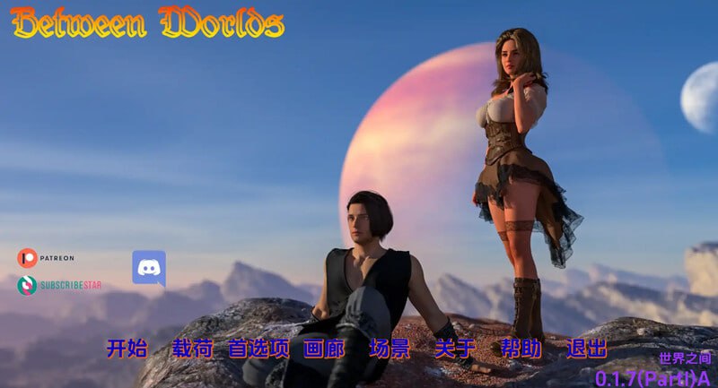 SLG汉化PC安卓 世界之间 Between Worlds v0.2.0Beta 双端 AI汉化版 预览图