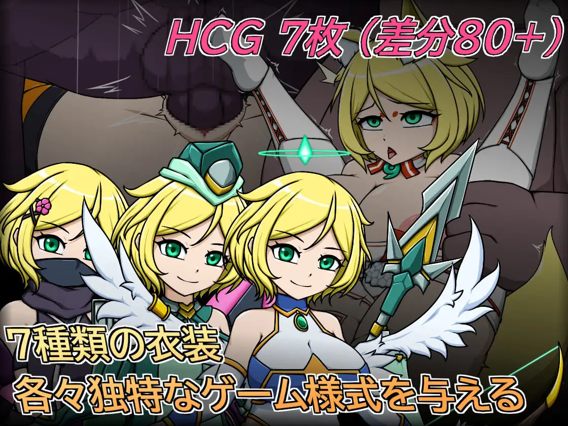 ACT官中PC 安洁尔·艾米卡 – 劣等种族净化计划 エンジェル・エミカ - 劣等種浄化計画 v1.8a PC端 日文原版 预览图