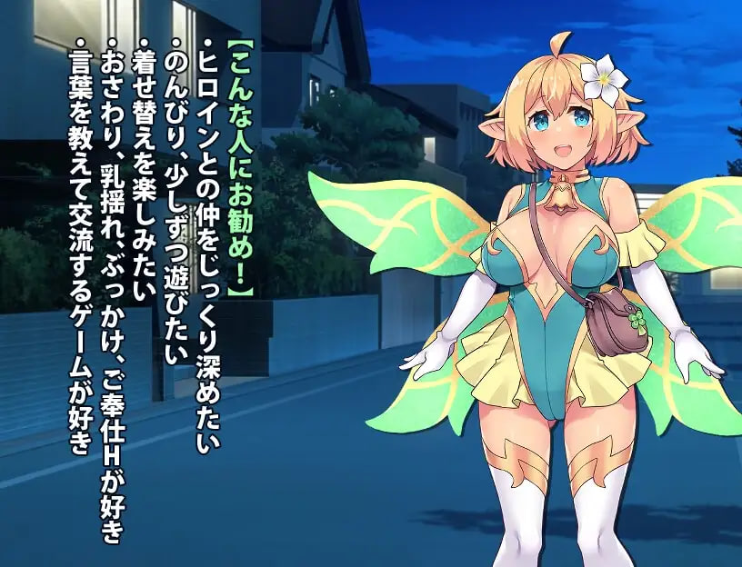 妖精搭档～与掌心妖精共度的日常 フェアリーメイト ～手乗り妖精と過ごす日々 v3.2 PC端 日文原版 预览图