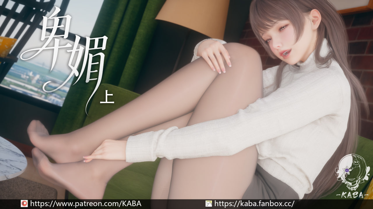 中文/皮物 KABA卑媚1 漫画图集 预览图