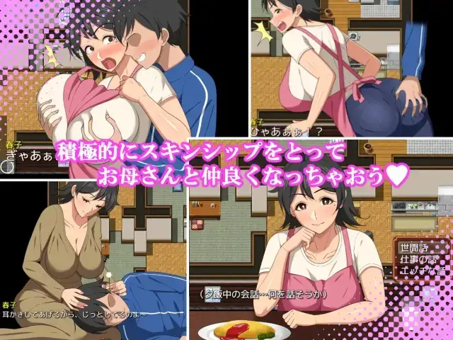 和妈妈的日常甜蜜生活1.0 【文件说明】：无广纯净版 预览图