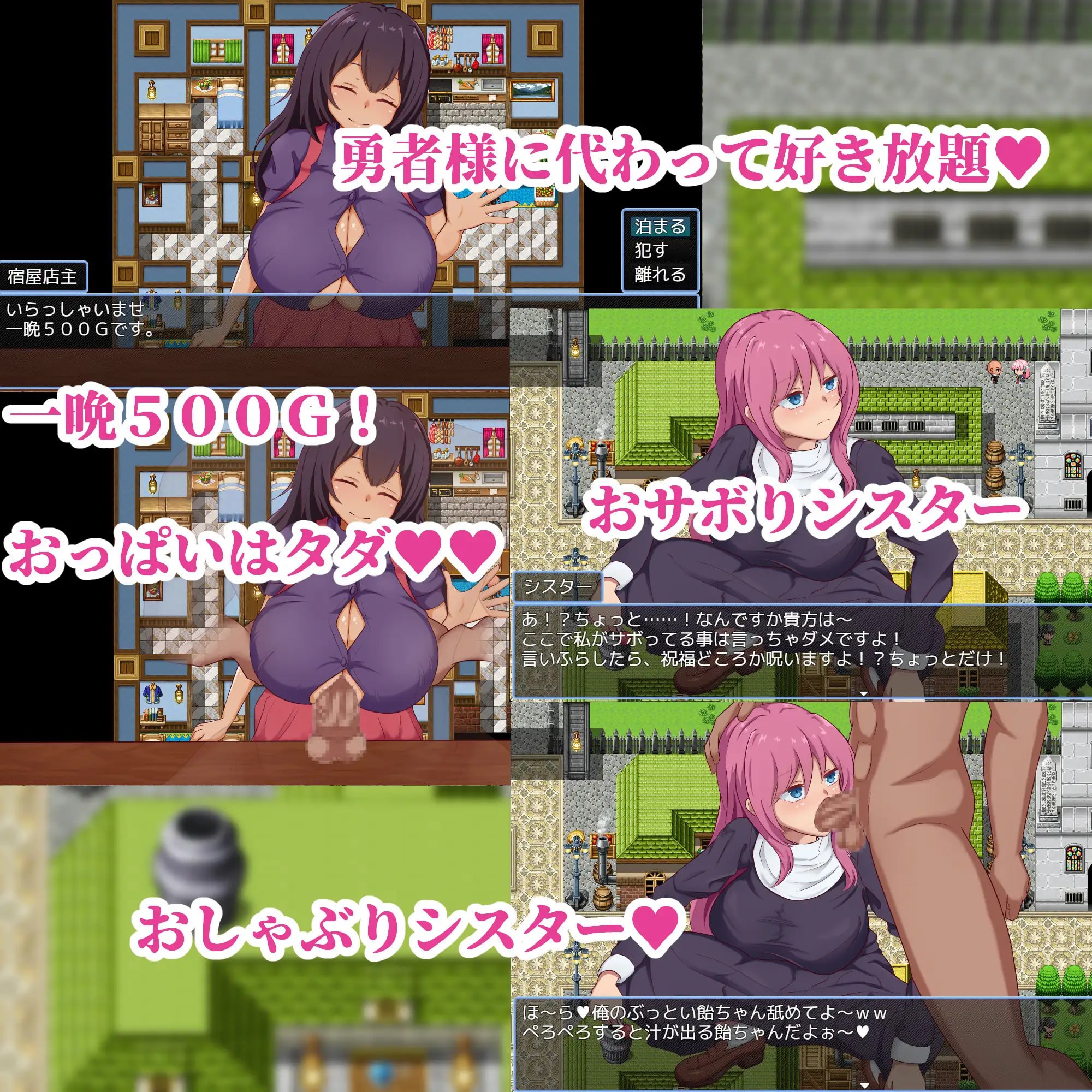 NPC奸～代替勇者以世界和平为目标 NPC姦～勇者に代わって世界平和を目指す PC端 汉化版 预览图