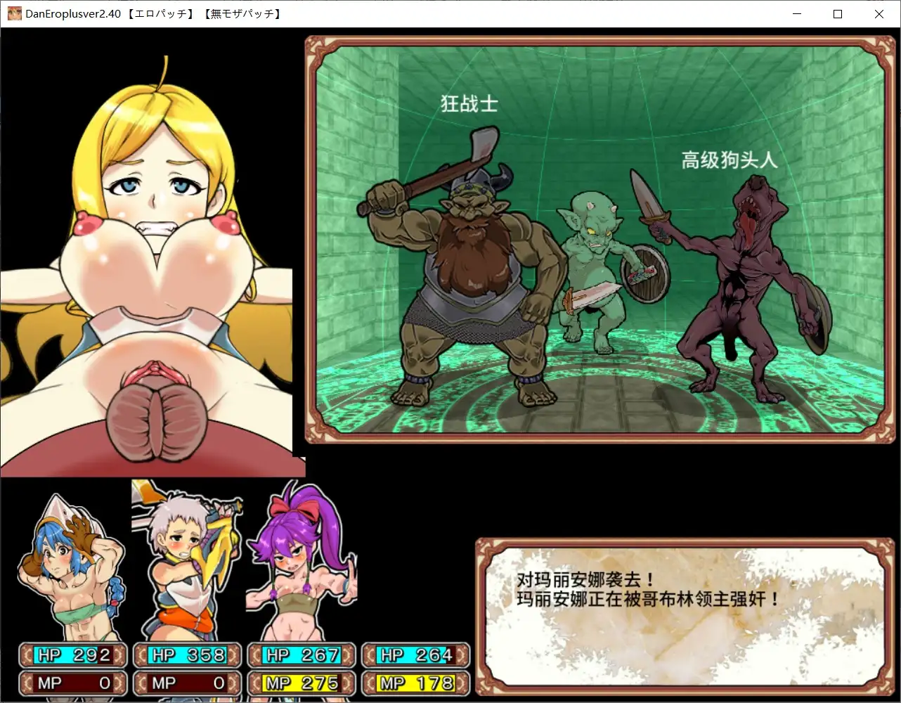 淫乱迷宫大师Plus.v2.40 官中步兵版 【文件说明】：无广纯净版 预览图