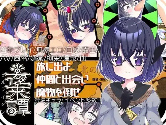 夜来谭1.0 安卓端 AI汉化版
