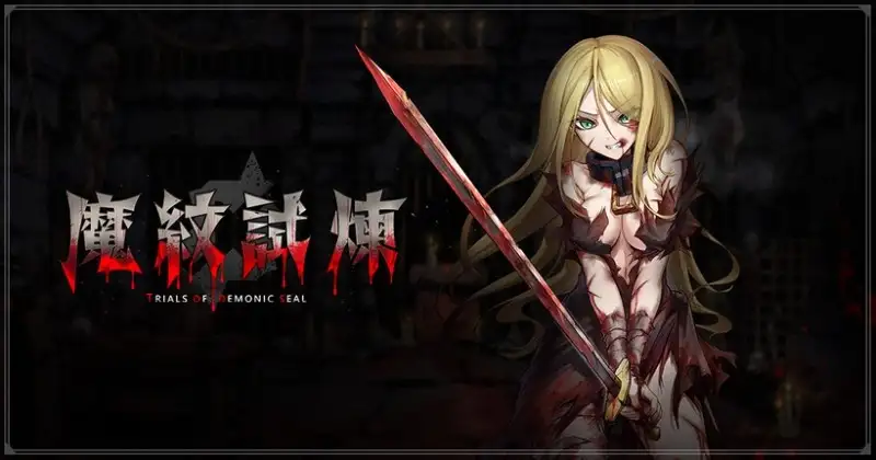 魔纹试炼 v20260306 PC端 AI汉化版