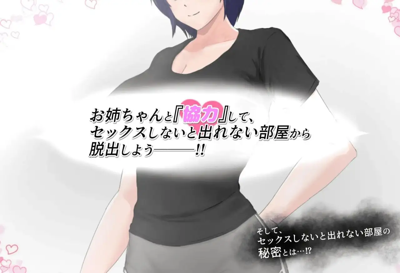 普通的姐弟in不做爱就出不来的房间1.0 安卓端 AI汉化版