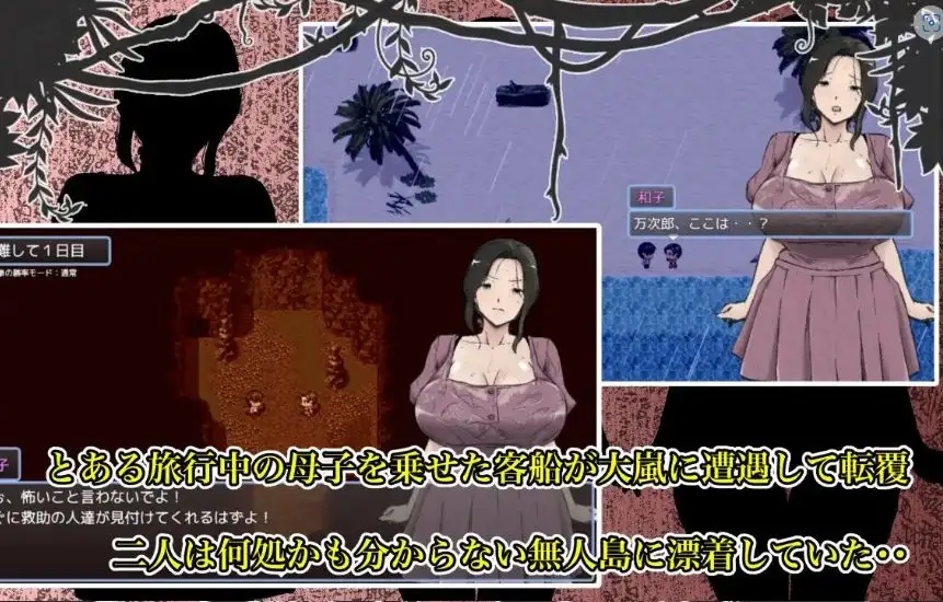 与最喜欢的妈妈在无人岛7天尽情做爱1.0.0 【文件说明】：无广纯净版 预览图