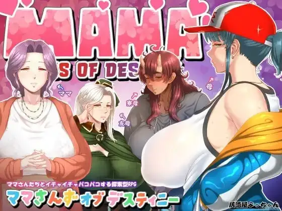 妈妈们的命运1.0.0 【文件说明】：无广纯净版