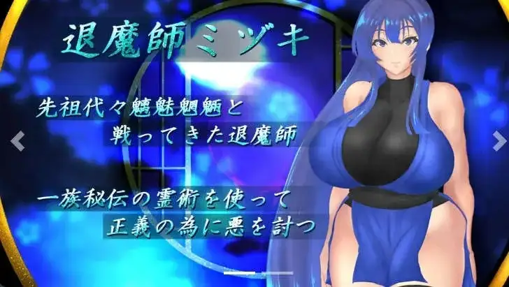 退魔师美月被诅咒的秘宝传说1.0.0 安卓端 AI汉化版