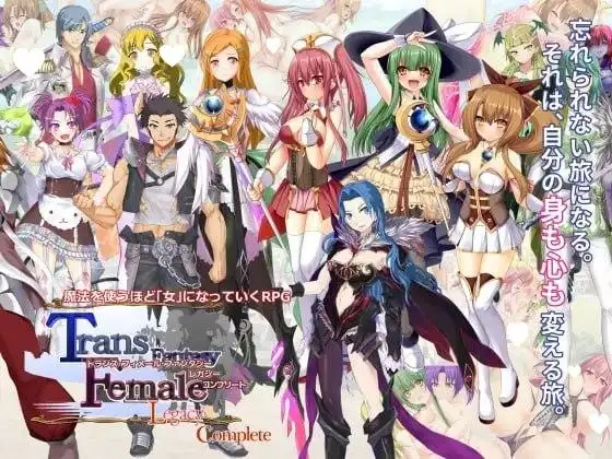 性转幻想少女战记：遗产 v3.0.6完整版(本体+后日谈) PC端 AI汉化完整版