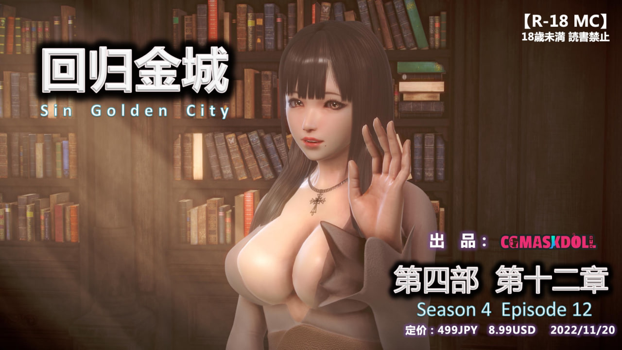 中文 鹏峰舞灵罪恶金城第四季-回归金城1-12完 漫画图集