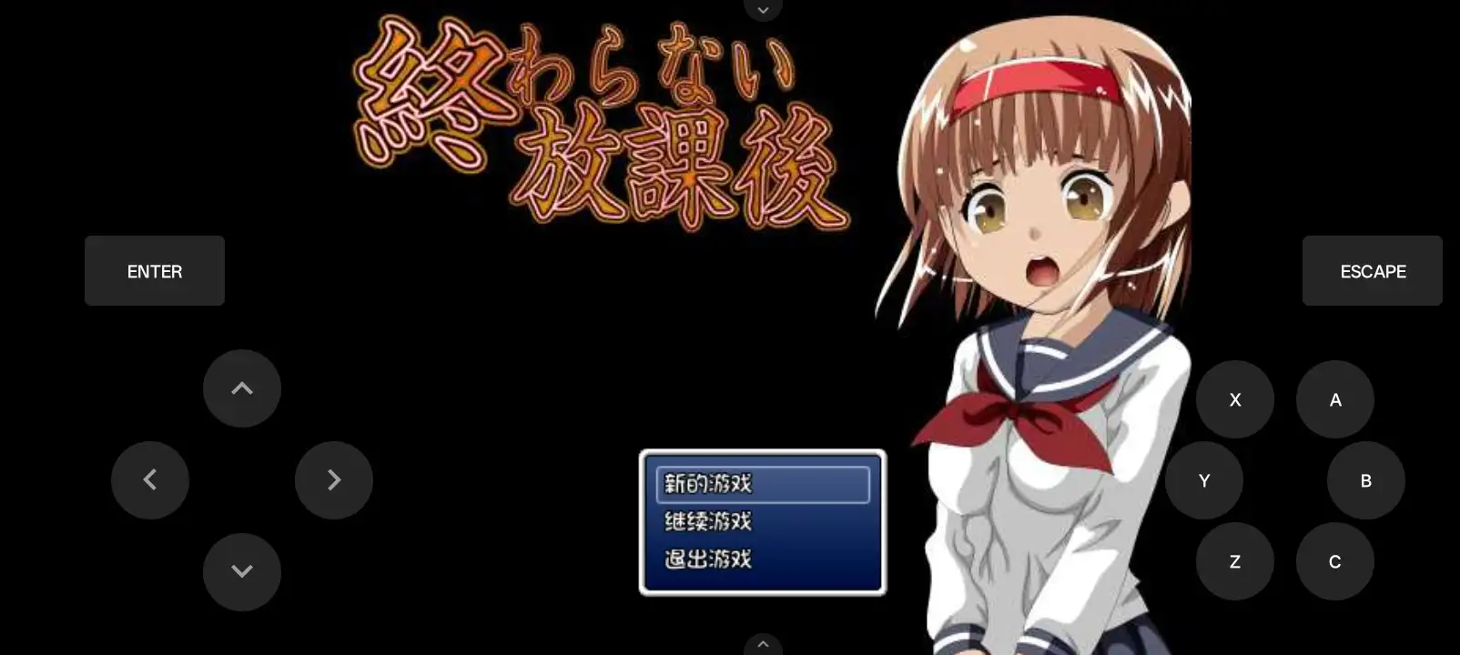 无尽的放学后1.0.0 安卓端 AI汉化版