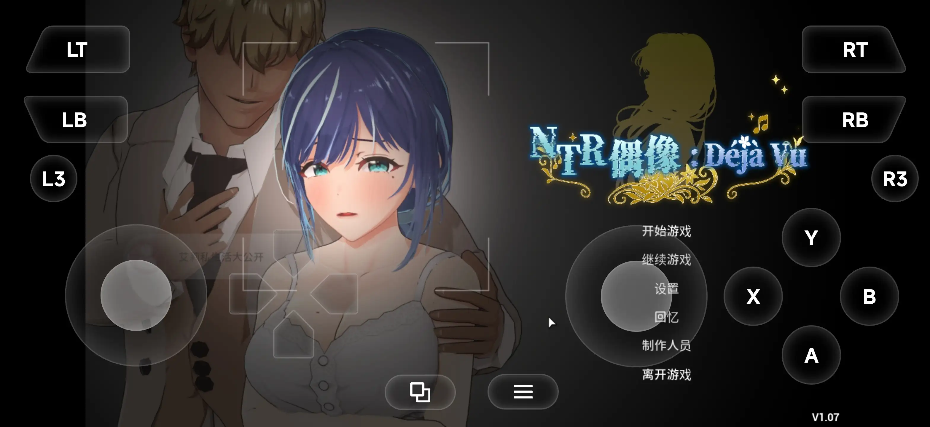 NTR偶像 Déjà VuNTR Idol Déjà Vu.v1.08 官中步兵版 【文件说明】：无广纯净版
