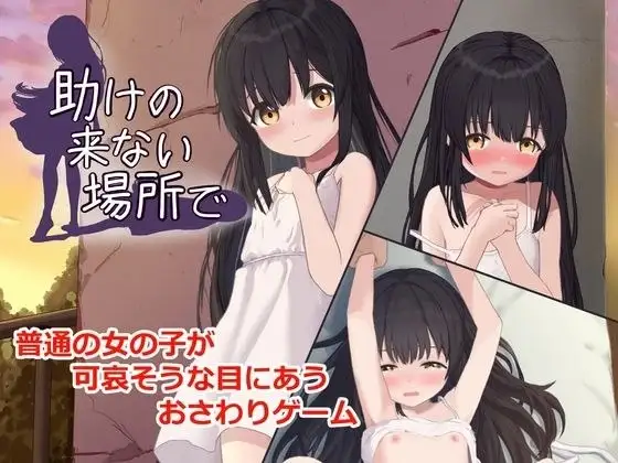在无人救援之地v1.0(20260626) PC端 AI汉化版