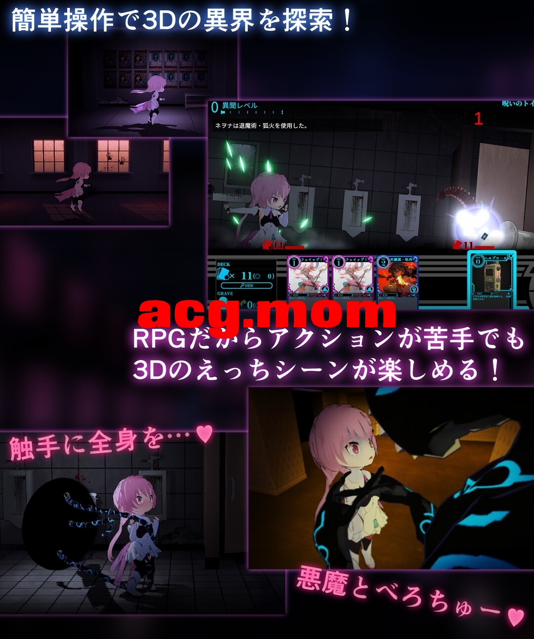 淫神供仪涅欧娜～TS变身退魔少女之屈服～ 淫神供儀ネヲナ～TS変身退魔少女の屈服～ ver1.21 双端 官中完整版 预览图