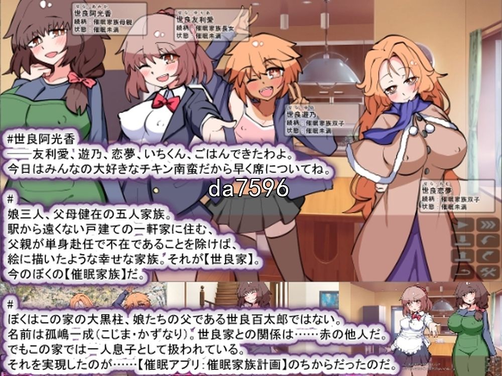 全家桶] 催眠家庭计划S-理想家庭的保护方式 v1.02 机翻版 【游戏语音】：中文 【文件说明】：无广纯净版 转 预览图