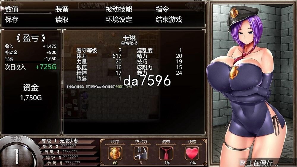 神作] 卡琳的监狱 Karryn's Prison v1.2.9.80 官中作弊步兵版 6月更新 【游戏语音】：中文 【文件说明】：无广纯净版 转 预览图