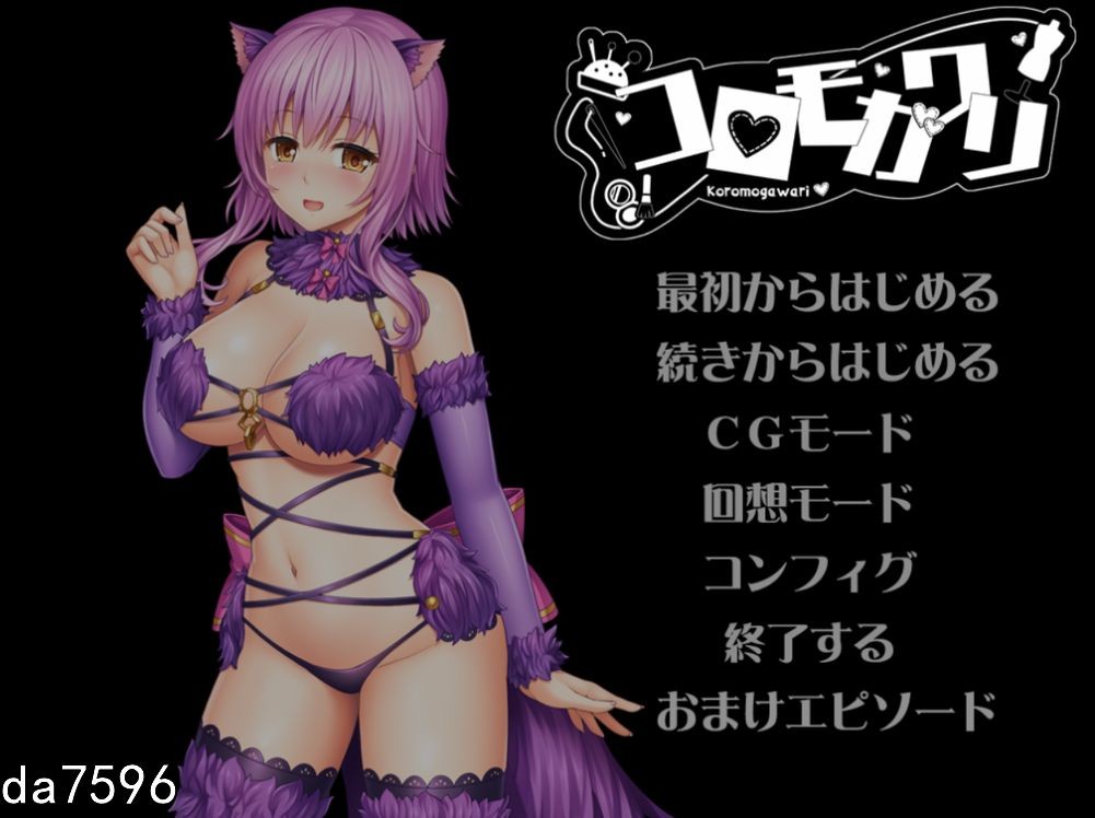 巨乳] 装恋曲 コロモガワリ Ver1.01 机翻版 全CG回想+全CV 【游戏语音】：中文 【文件说明】：无广纯净版 转 预览图