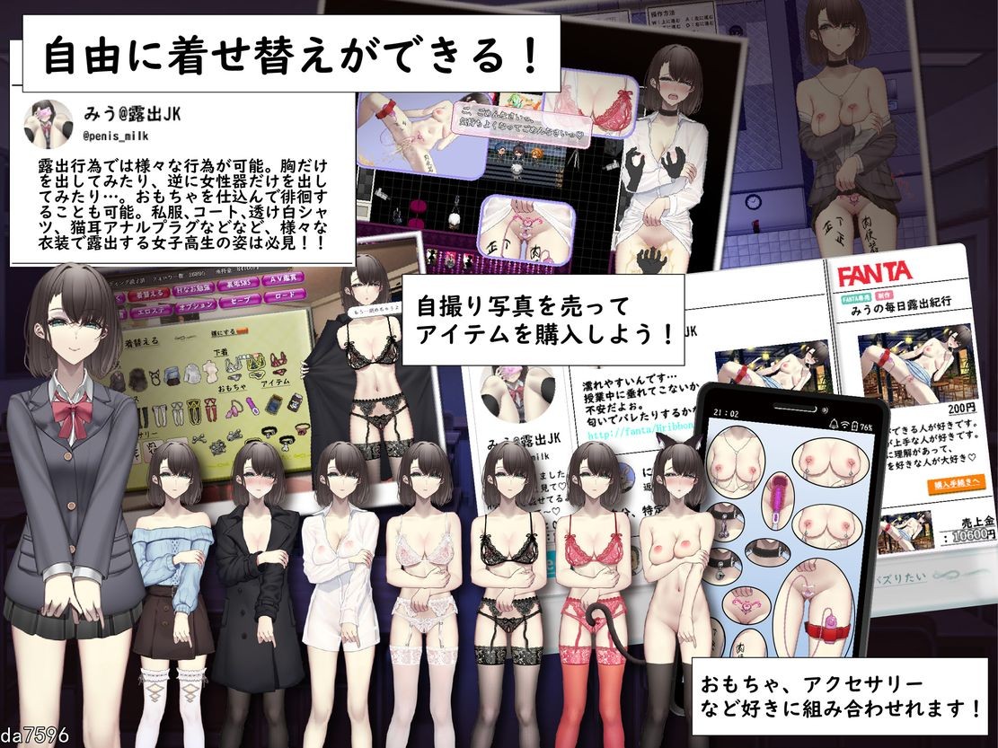 露出] 裏垢JK想要通过暴露来走红 裏垢JKはL出でバズりたい 机翻版 全CV 【游戏语音】：中文 【文件说明】：无广纯净版 转 预览图