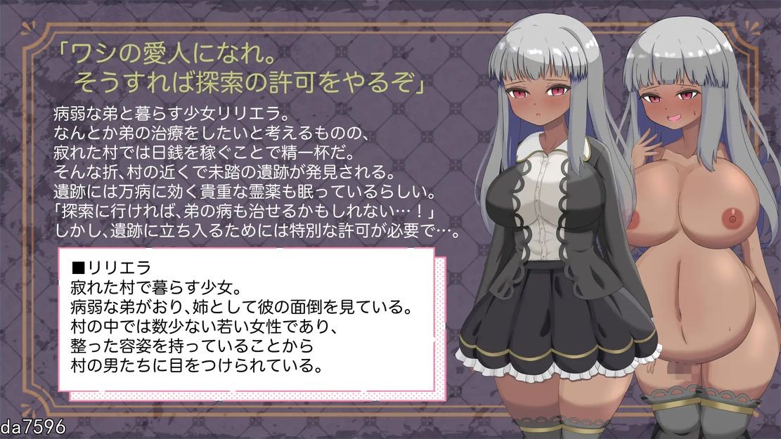 胁迫] 为了治疗弟弟的病，莉莉拉成了权贵的情妇 権力者の愛人リリエラは弟のために身を捧ぐ 机翻版 【游戏语音】：中文 【文件说明】：无广纯净版 转 预览图