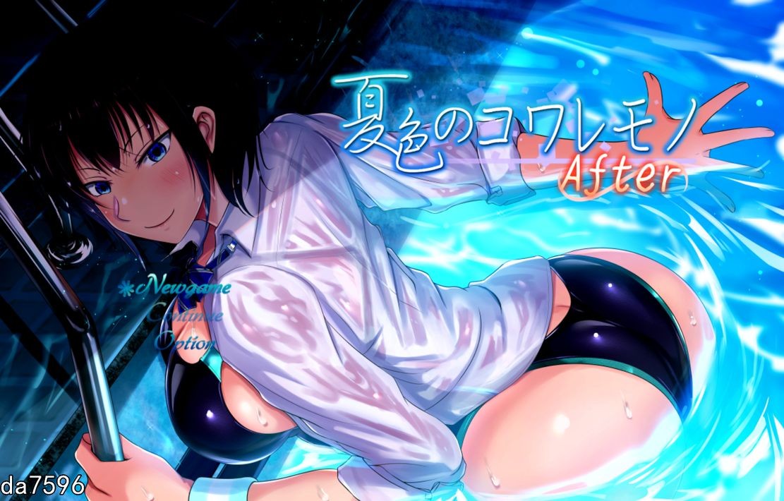 夏色泡影After 夏色のコワレモノAfter Ver1.02 双端 完整版 预览图
