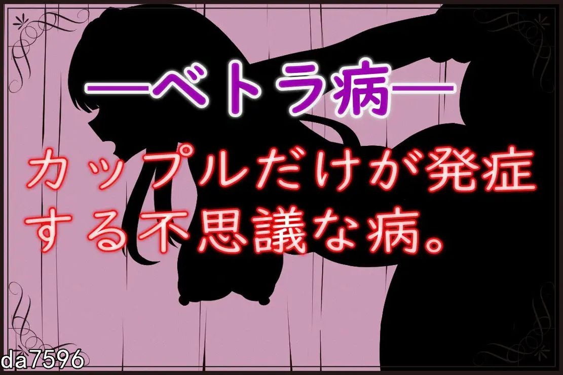 NTR] 薇特拉·疫病 ベトラ・エンデミック 机翻版 【游戏语音】：中文 【文件说明】：无广纯净版 转 预览图