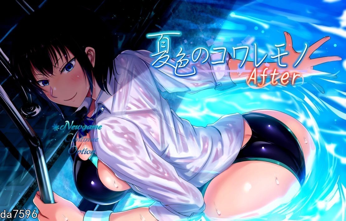 夏色泡影After 夏色のコワレモノAfter Ver1.06 机翻版 PC端 完整版 预览图