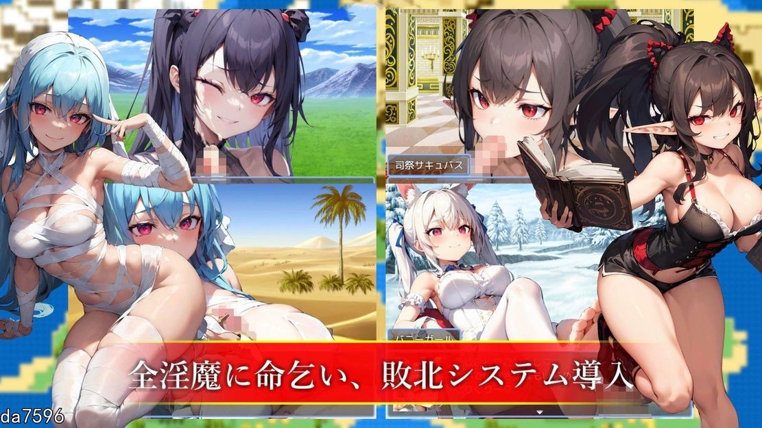 魔物娘] 淫魔之岛和欲望之塔 淫魔の島とサキュバスの塔 机翻版 【游戏语音】：中文 【文件说明】：无广纯净版 转 预览图