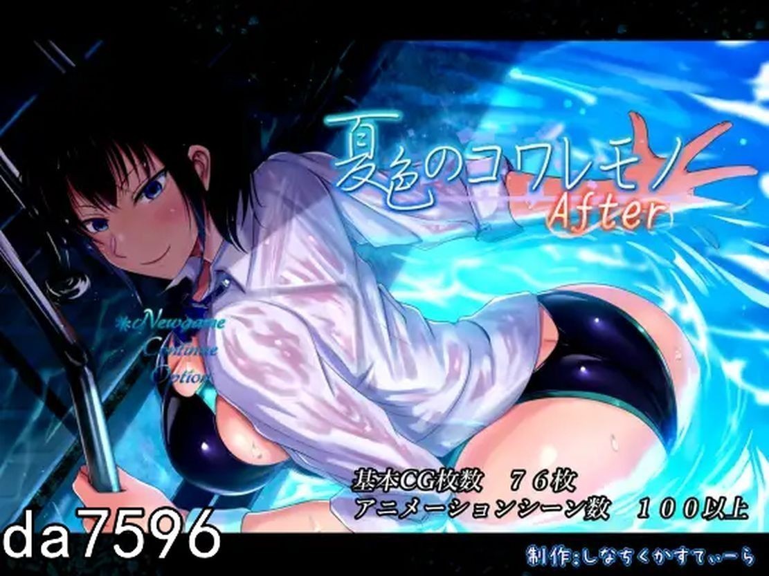 夏色泡影After 夏色のコワレモノAfter Ver1.08 机翻版 PC端 完整版 预览图