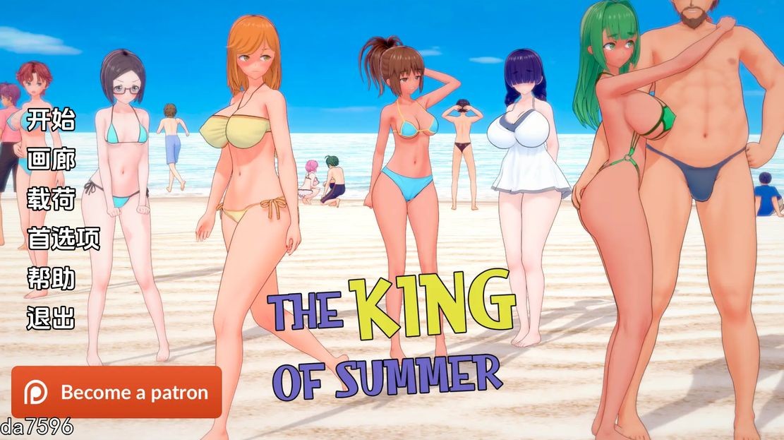 夏日之王 The King of Summer v0.4.22 full 双端 汉化完整版 预览图