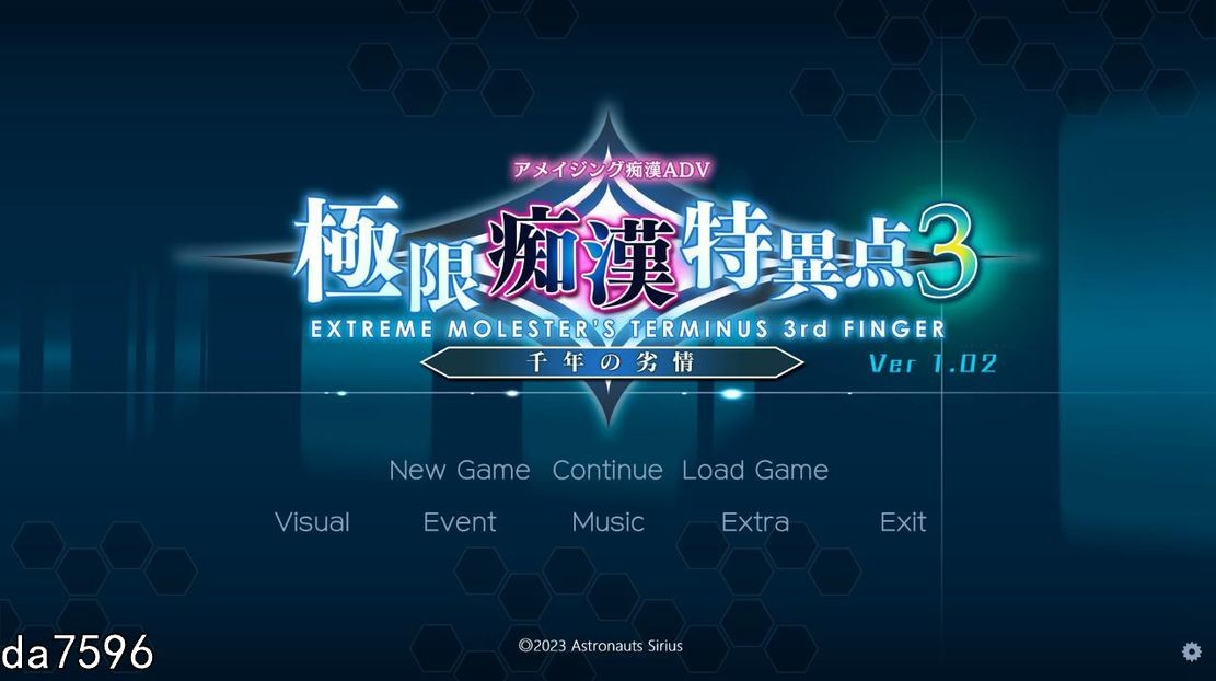 极限痴汉特异点3-千年の劣情 極限恶作剧特異点3 千年の劣情 V1.02 机翻润色版 PC端 完整版