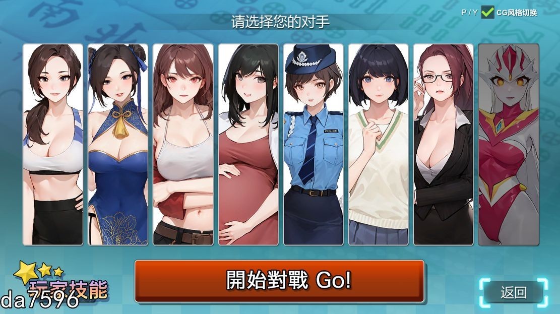 亚洲风SLG/无修] JB麻将 勾八麻将 J8 Mahjong Build.11798431 官方中文步兵版 【游戏语音】：中文 【文件说明】：无广纯净版 转 预览图