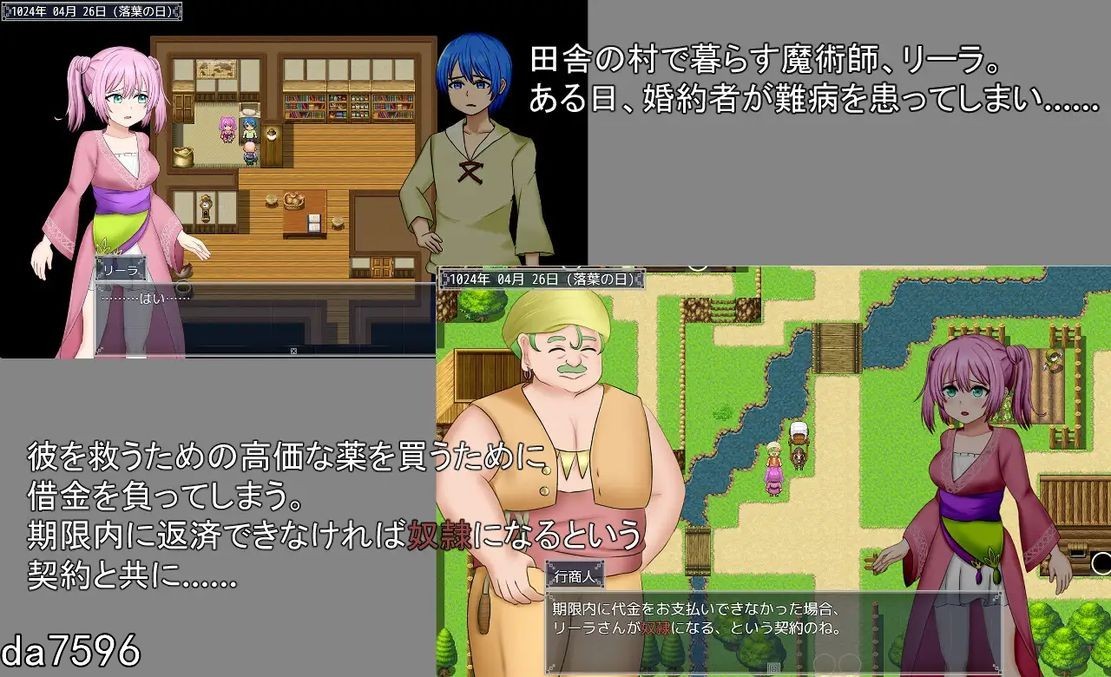 打工少女莉拉～180天的承诺～旅稼ぎのリーラ～約束の180日～ Ver1.04 Ver0923 机 PC端 预览图