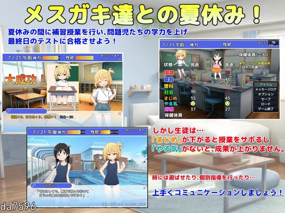 师生] メ○ガキ授業! 雌小鬼课堂！V2.00 精翻汉化版 【游戏语音】：中文 【文件说明】：无广纯净版 转 预览图