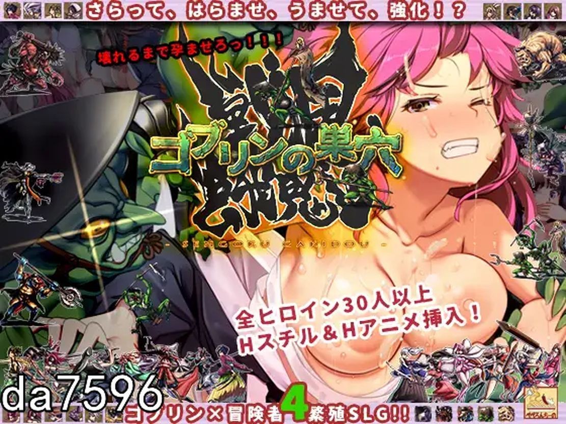 哥布林的巢穴 战国饿鬼道 ゴブリンの巣穴 戦国餓鬼道 Ver.241215+2DLC V PC端 预览图