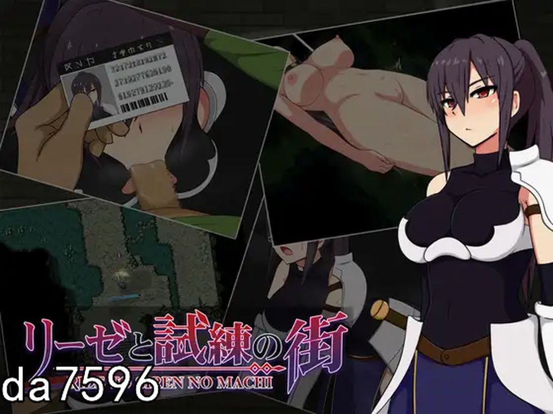 莉泽与试炼之街 リーゼと試練の街 双端 完整版 预览图